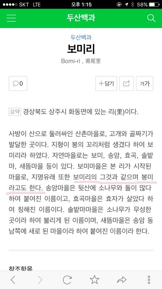 봉미네 이미지