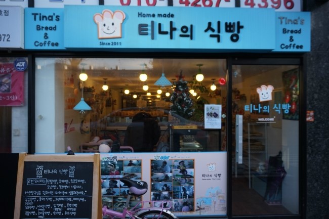 티나의 식빵 이미지
