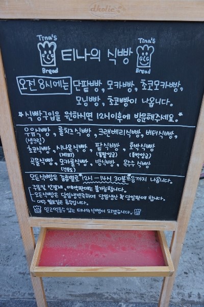 티나의 식빵 이미지