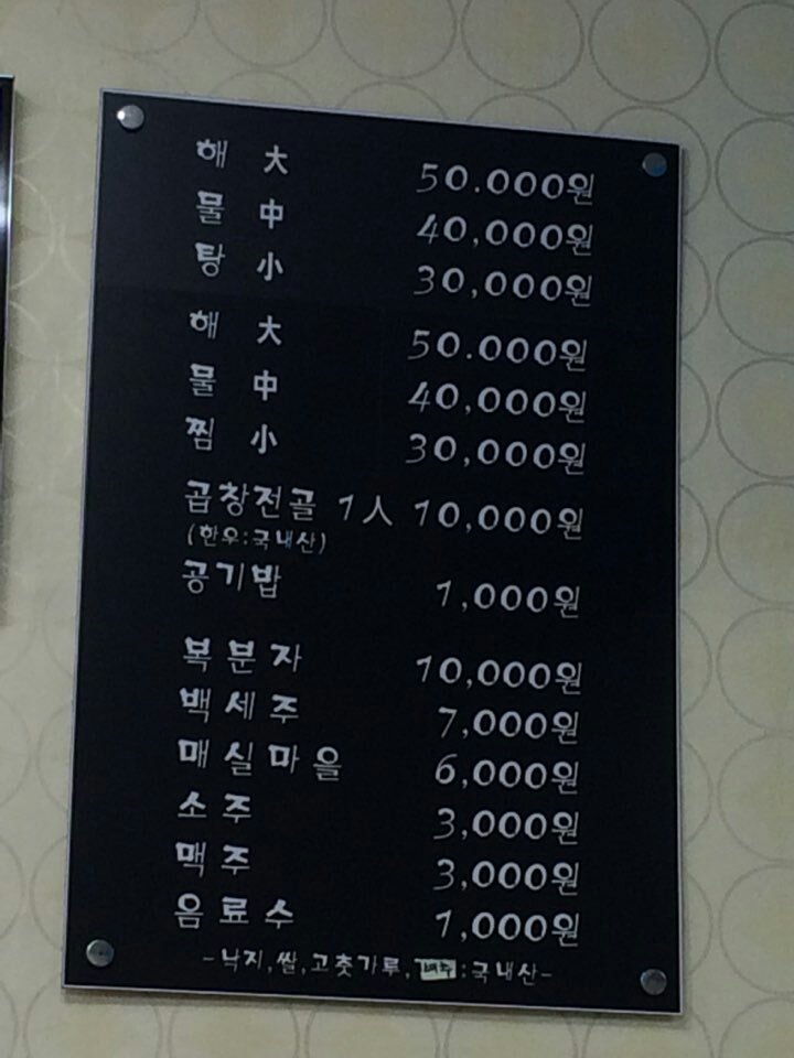 삼천포해물 이미지