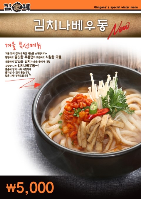 김가네진접 이미지
