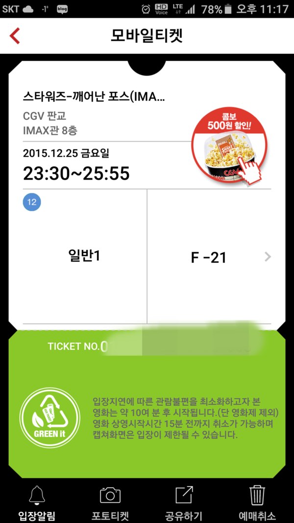 아이포스 이미지
