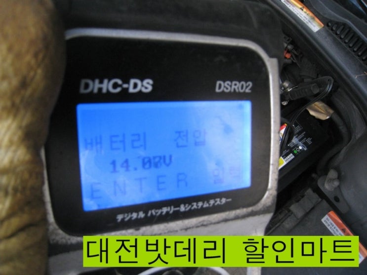 어은동밧데리할인매장 이미지