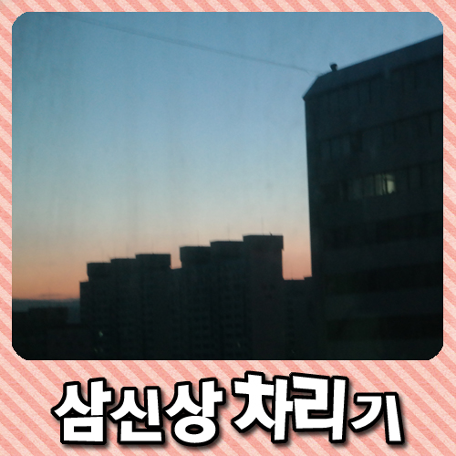 삼칠떡집 이미지