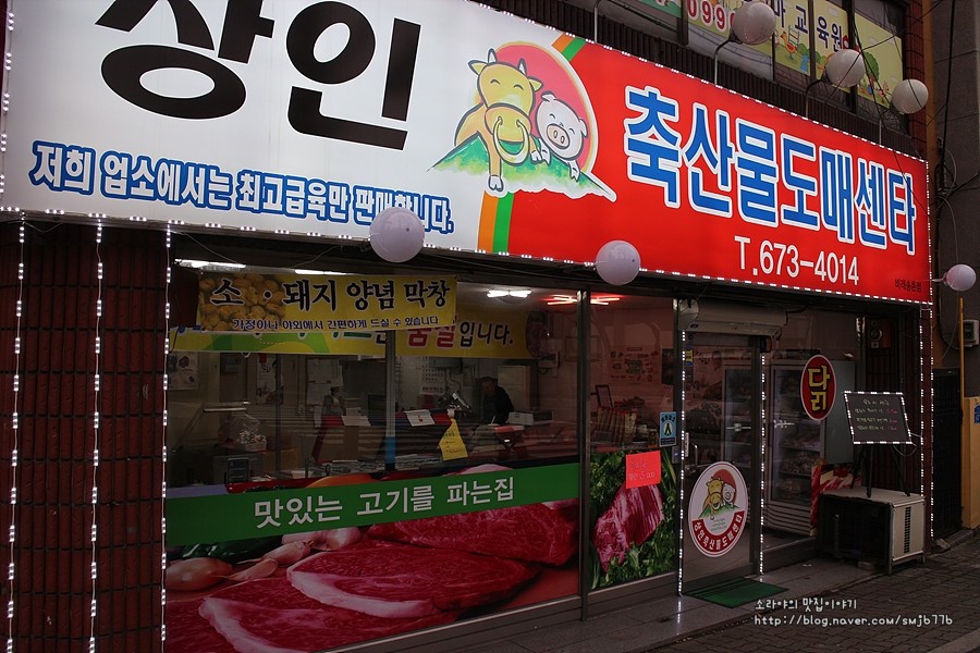 상인축산 이미지
