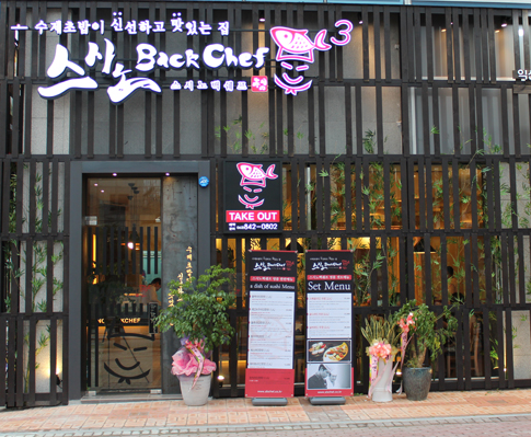 스시노백쉐프익산모현 이미지