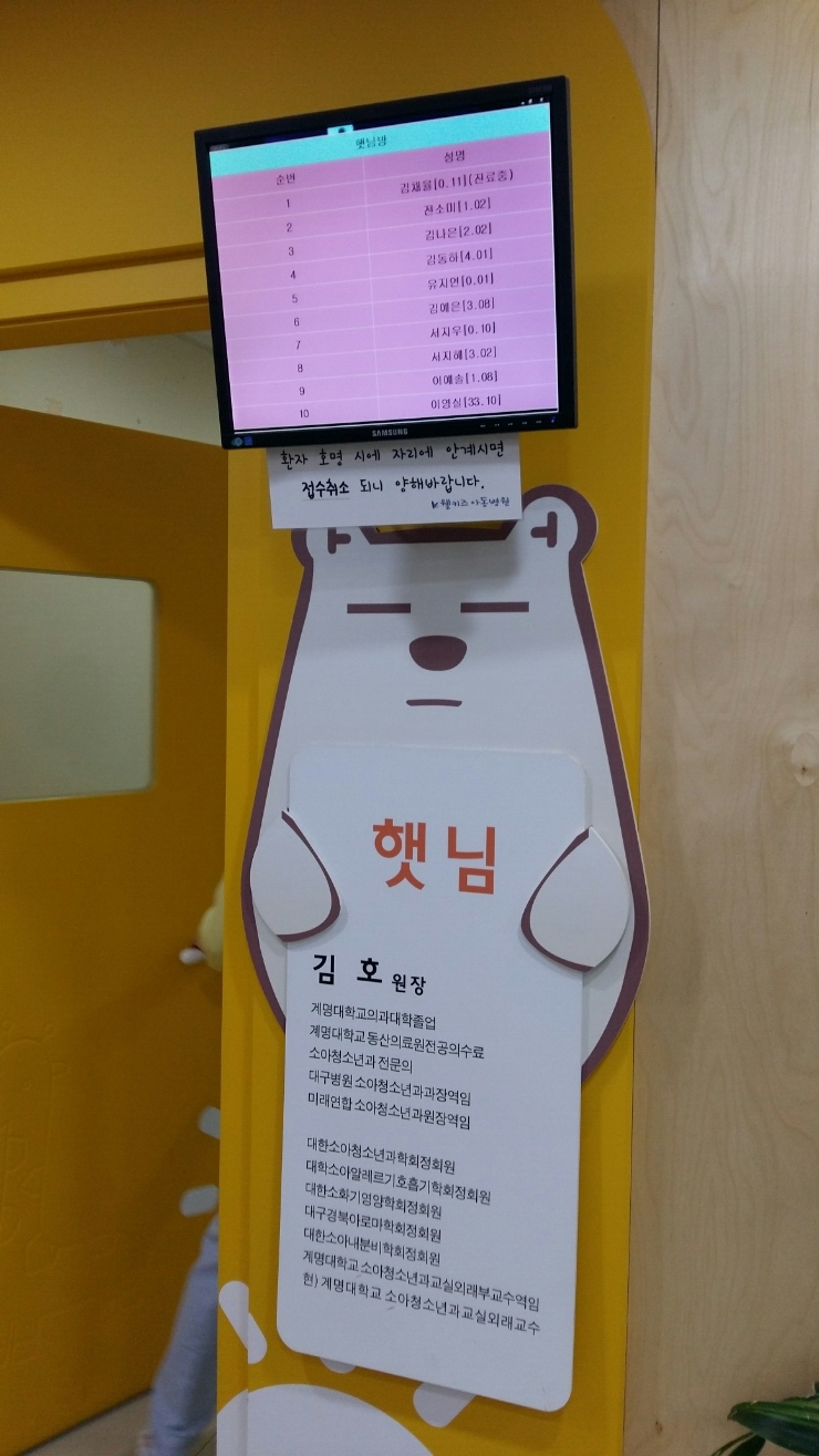 웰키즈아동병원 이미지
