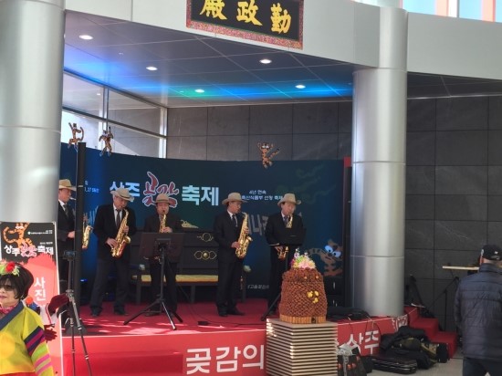 상주유진곶감 이미지