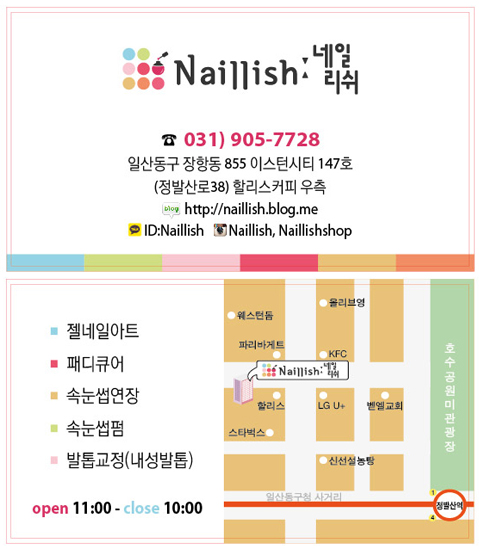 러브앤네일 이미지