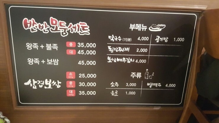 장인왕족발 이미지