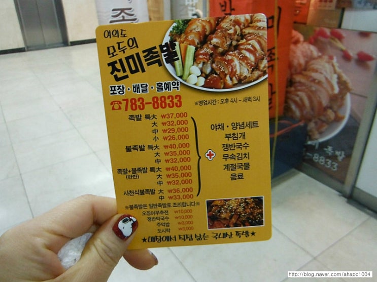 모두의진미족발 이미지