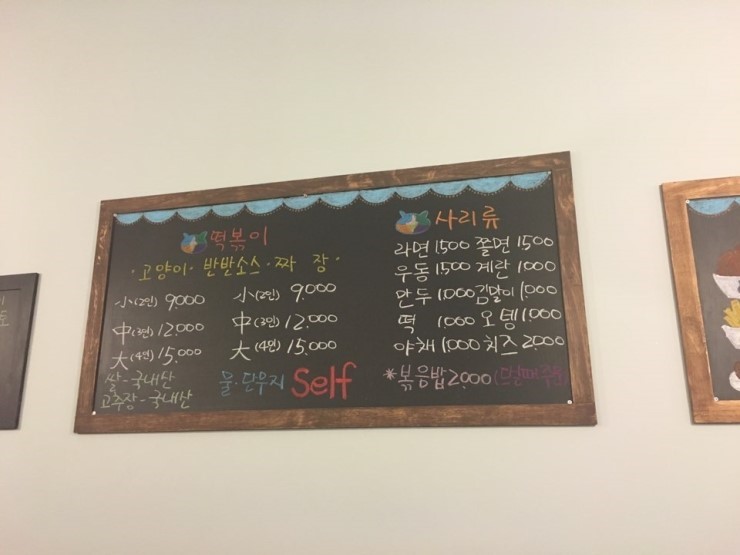 이집떡볶이 이미지