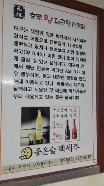 충무대구탕 이미지