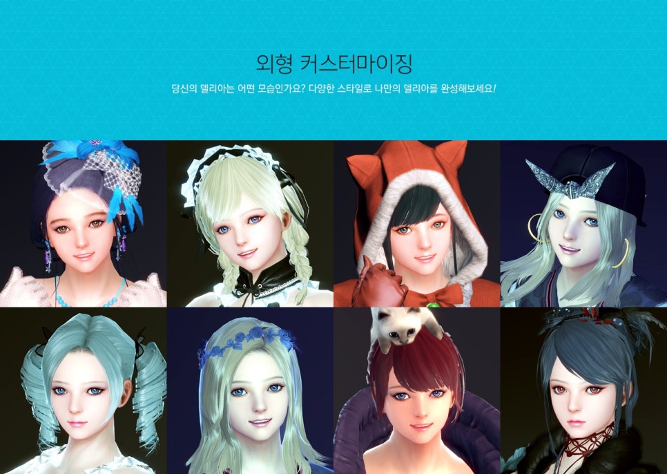 델리아 이미지