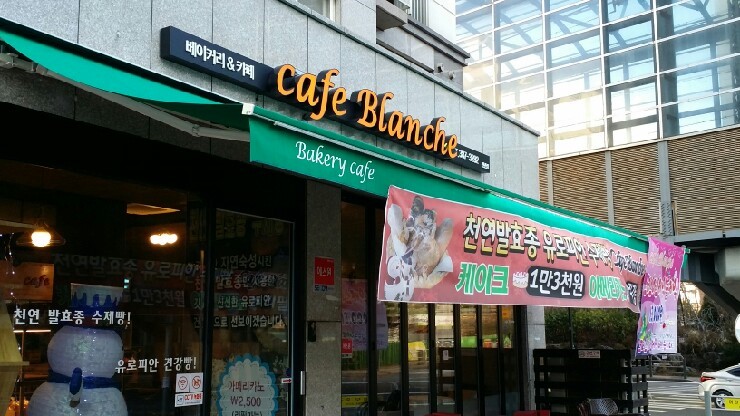 블롱쉬 이미지