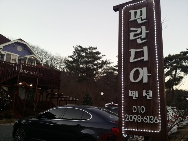 경주핀란디아펜션 이미지