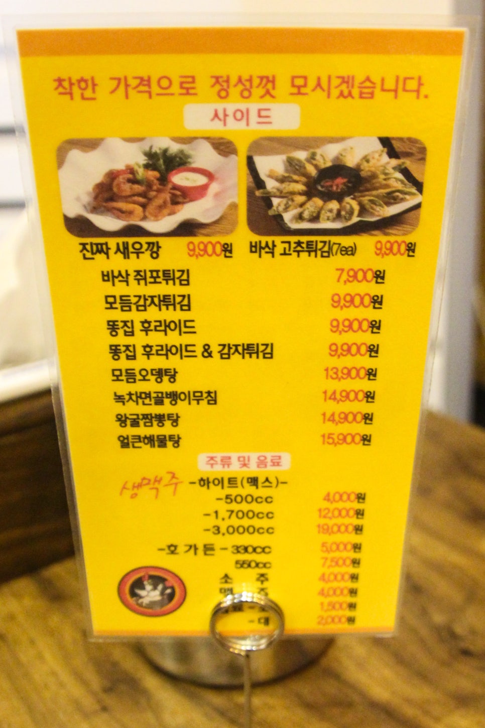가마솥에빠진닭 이미지
