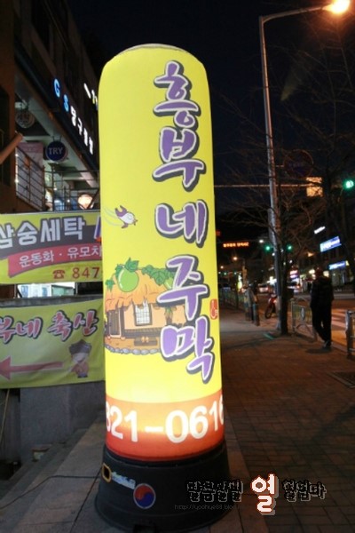 흥부축산 이미지