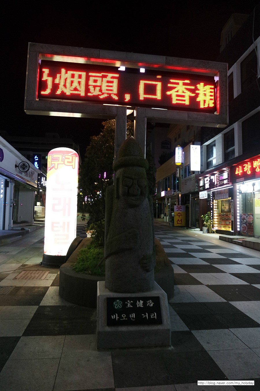 레브호텔제주 이미지