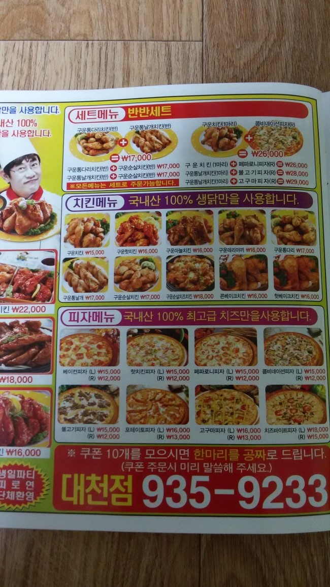 돈치킨대천점 이미지