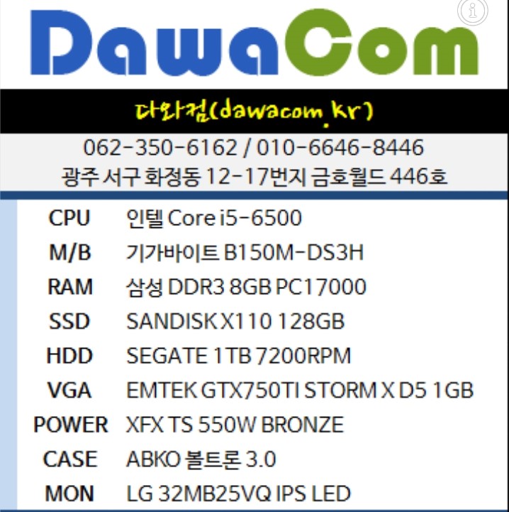 다와컴 이미지