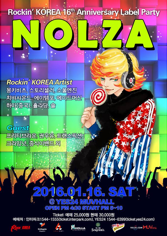 Rockin' Korea 이미지