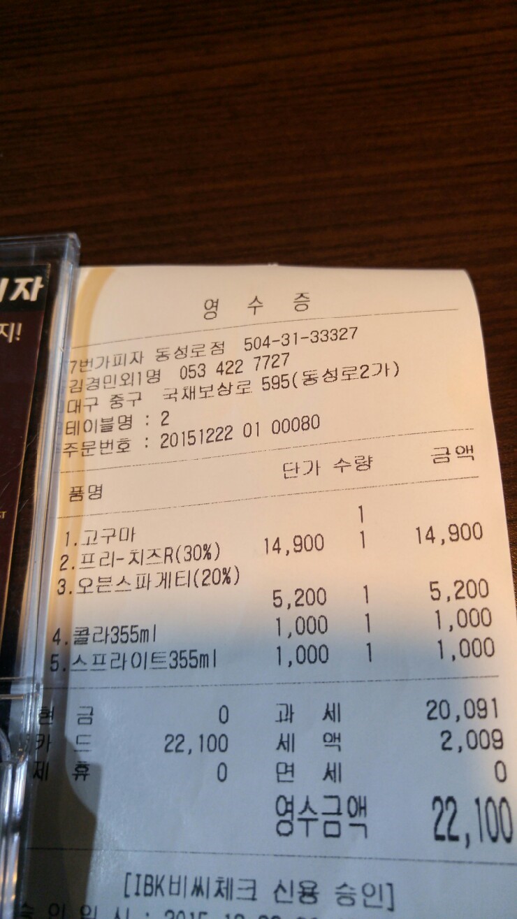 칠번가피자 이미지