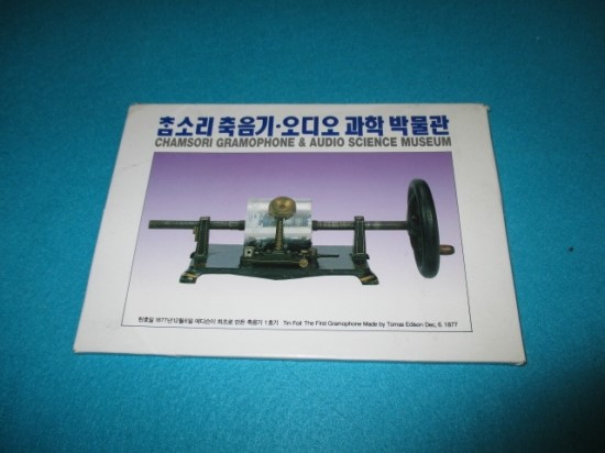 참소리오디오 이미지