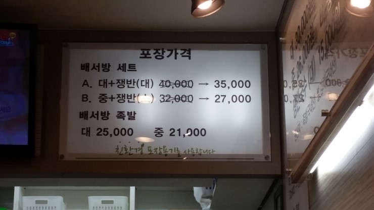 배서방족발집 이미지