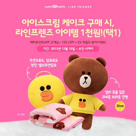 배스킨라빈스개봉 이미지