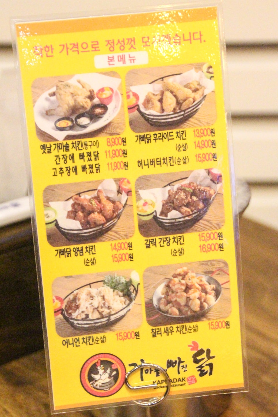 가마솥에빠진닭 이미지