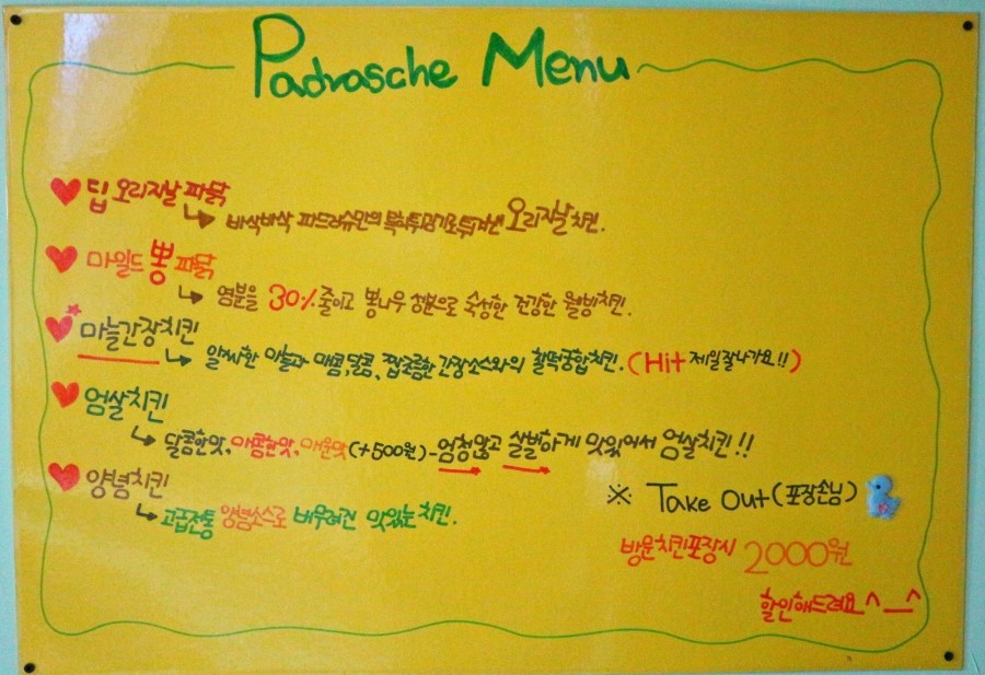 파드러슈 이미지