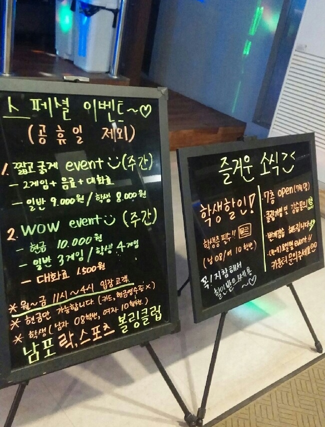 남포락볼링클럽 이미지