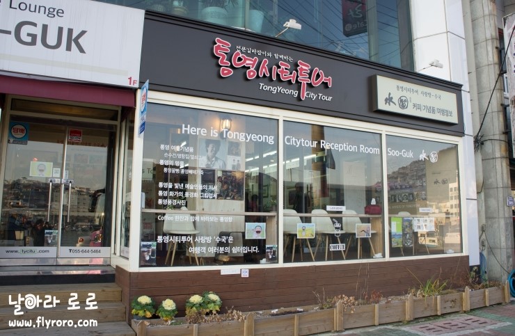 통영시티투어 이미지