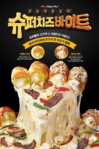 피자헛 하남 신장점 이미지
