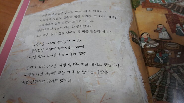 궁궐떡방 이미지