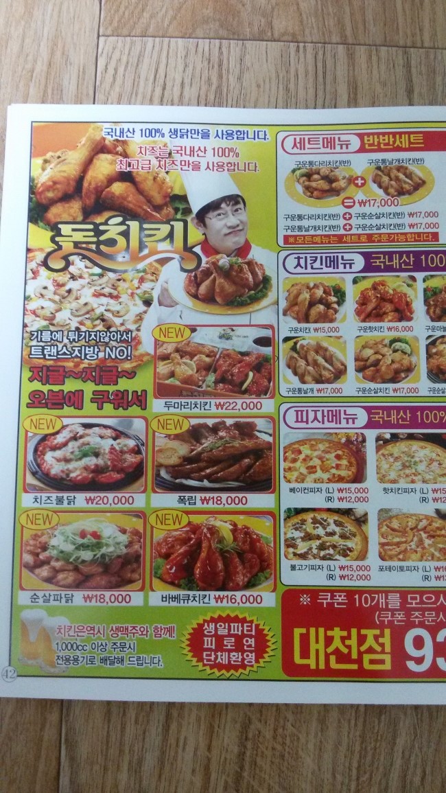 돈치킨대천점 이미지