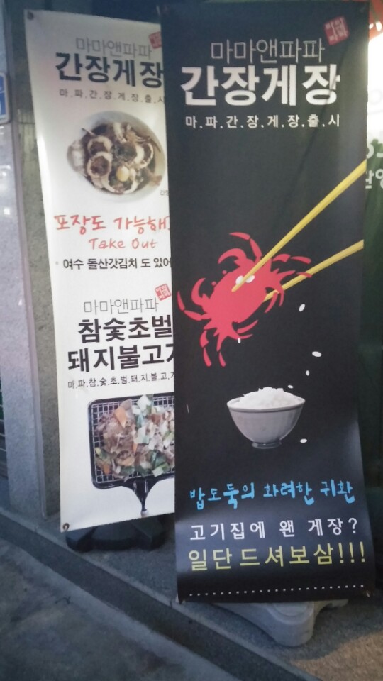 마마앤파파 이미지