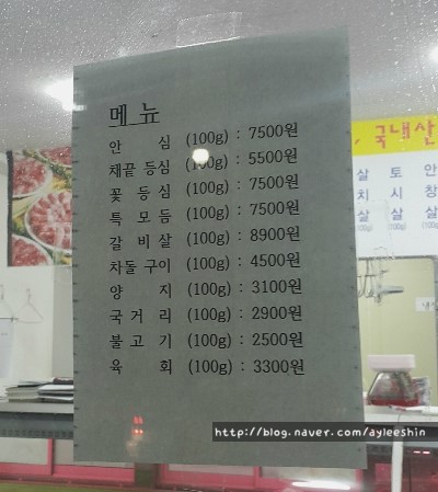 라미한우촌 이미지