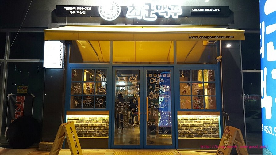 최군맥주 대구혁신점 이미지
