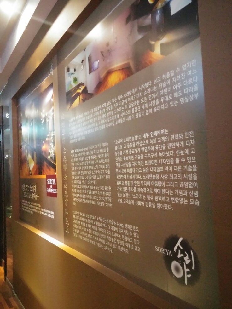 첼시노래연습장 이미지