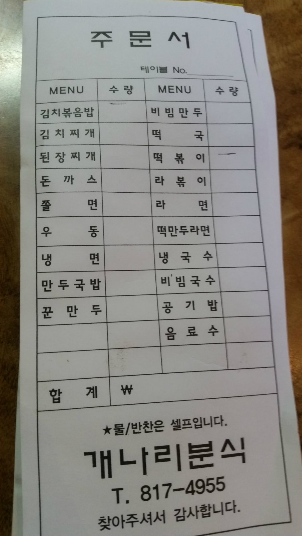 개나리분식 이미지