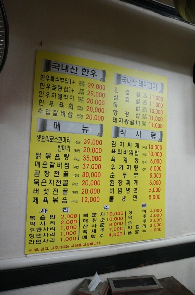 고기마루 사진 2