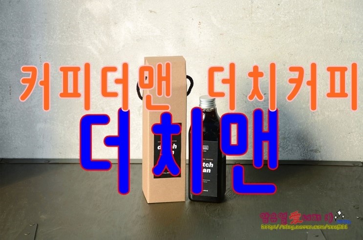 커피더맨 이미지