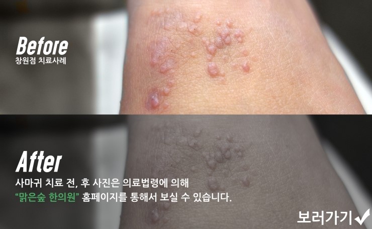 고구려한의원 이미지