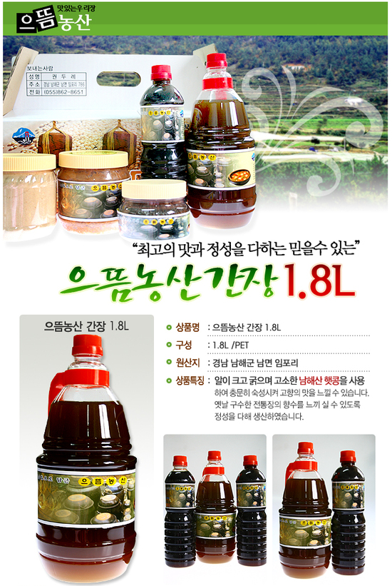 으뜸농산 이미지