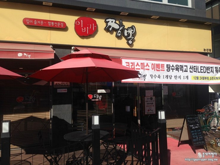 이비가짬뽕 논산점 이미지