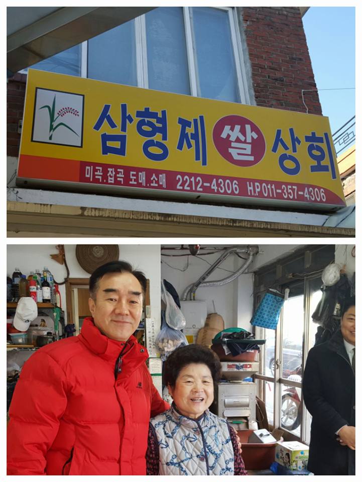 삼형제상회 이미지