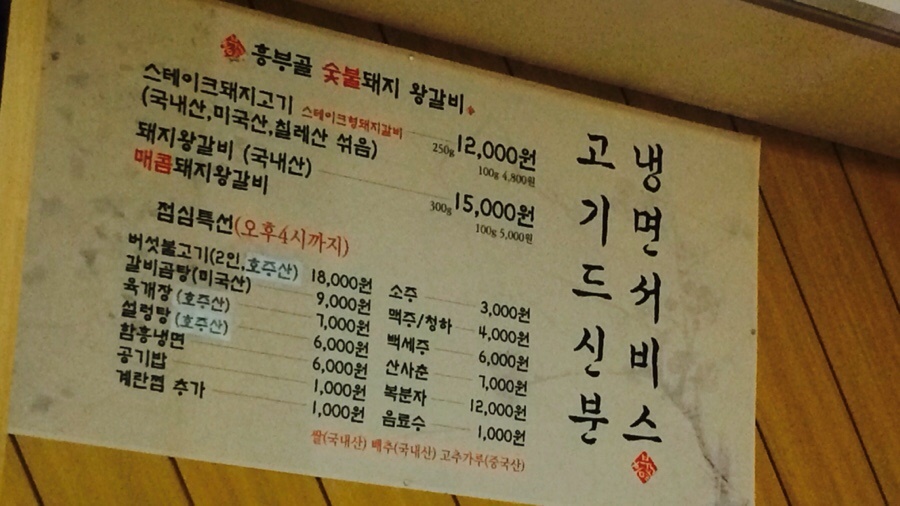 흥부골숯불돼지왕갈비 이미지