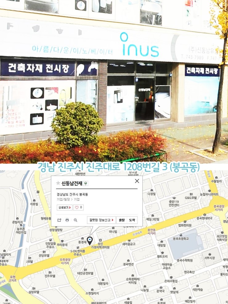 (주)진주유통 이미지